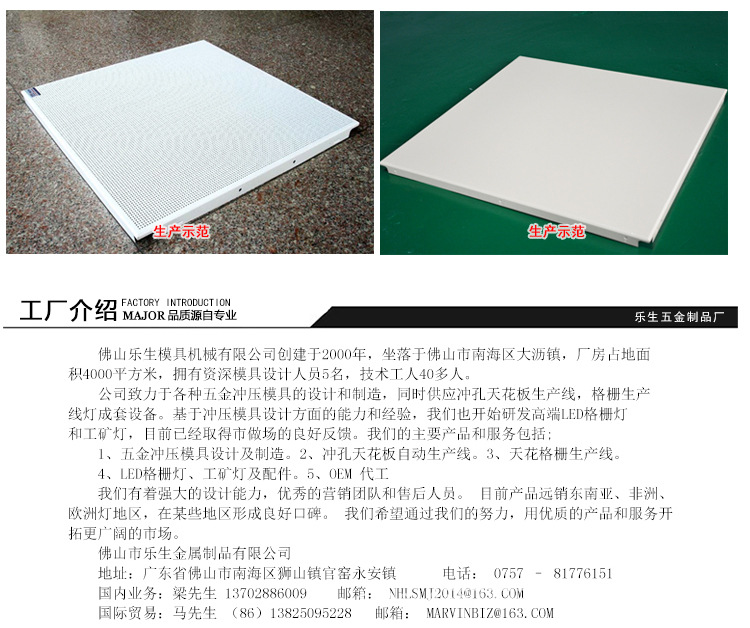 佛山樂生全自動扣板模具 五金建材機械 集成吊頂專用設備示例圖7
