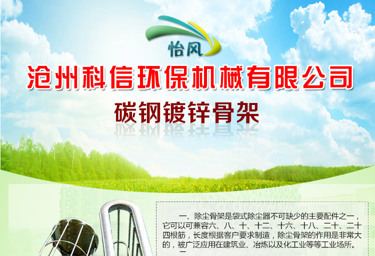 除塵器布袋骨架鍍鋅口底文氏管噴塑有機硅除塵器配件 廠家直銷示例圖1