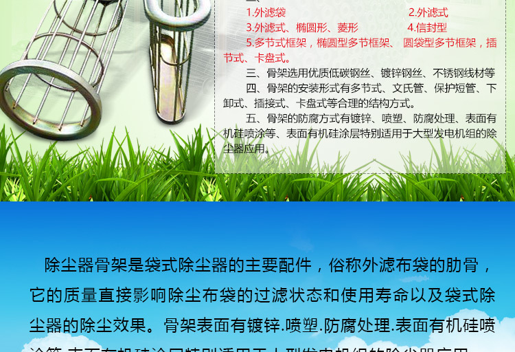 除塵器布袋骨架鍍鋅口底文氏管噴塑有機硅除塵器配件 廠家直銷示例圖2