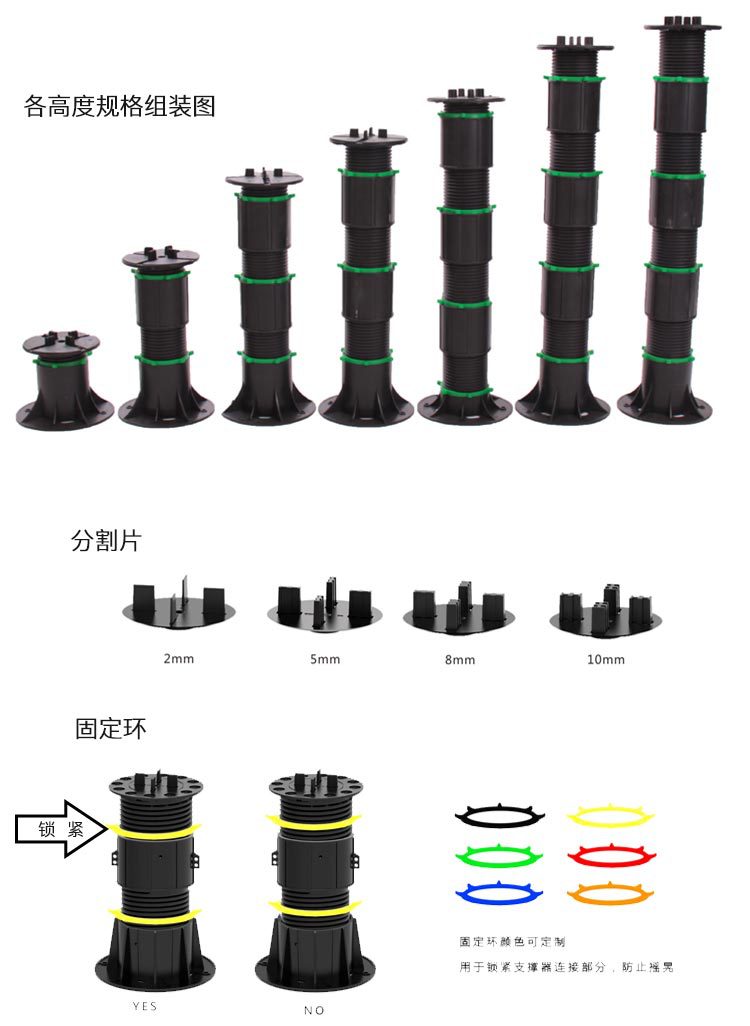 可調節萬能支撐器，龍骨支撐架，塑木架空支撐器廠家直銷淮安宿遷示例圖7
