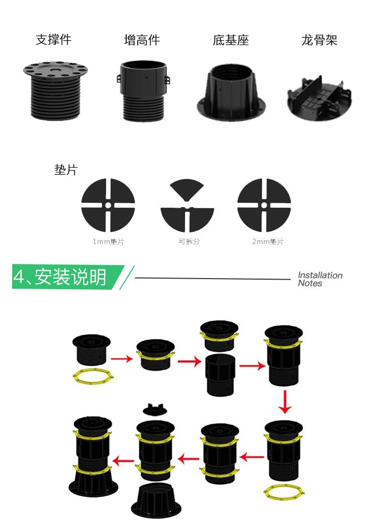 可調節萬能支撐器，龍骨支撐架，塑木架空支撐器廠家直銷淮安宿遷示例圖8