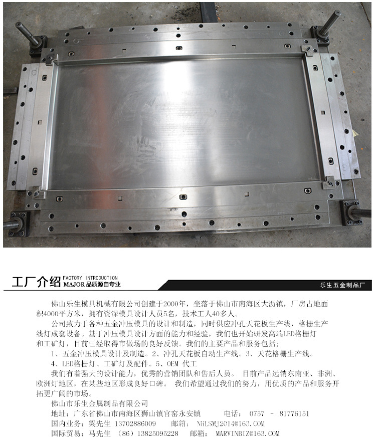 佛山精密五金模具 600*1200天花板模具 集成吊頂自動生產線機械示例圖5