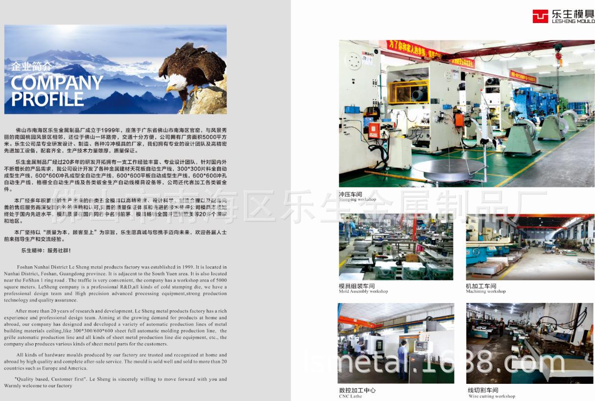 雙跌級400*1200天花板模具 集成吊頂生產設備 佛山精密五金模具示例圖1