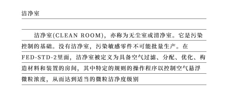無塵車間 凈化潔凈車間無塵車間 凈化潔凈車間隔斷凈化室示例圖5
