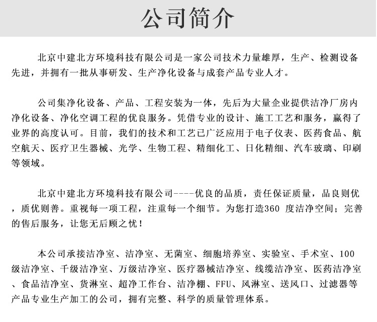 無塵車間 凈化潔凈車間無塵車間 凈化潔凈車間隔斷凈化室示例圖17
