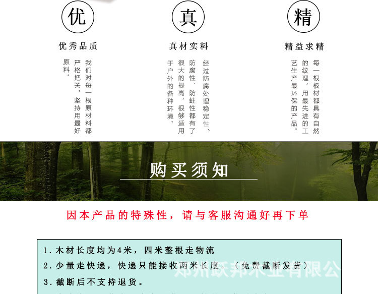 防腐木料批發采購戶外防腐木材龍骨木碳化木方室內實木地板示例圖3