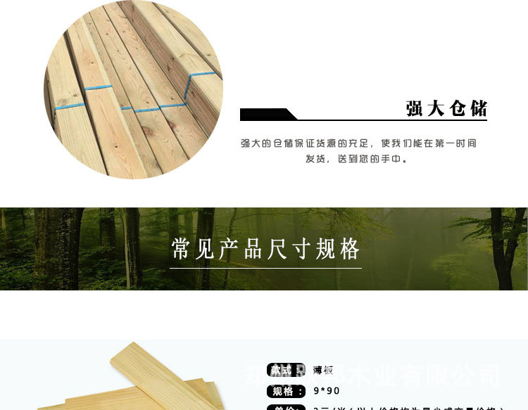 防腐木料批發采購戶外防腐木材龍骨木碳化木方室內實木地板示例圖9