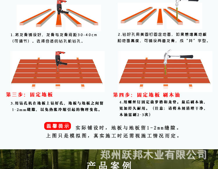 防腐木料批發采購戶外防腐木材龍骨木碳化木方室內實木地板示例圖12