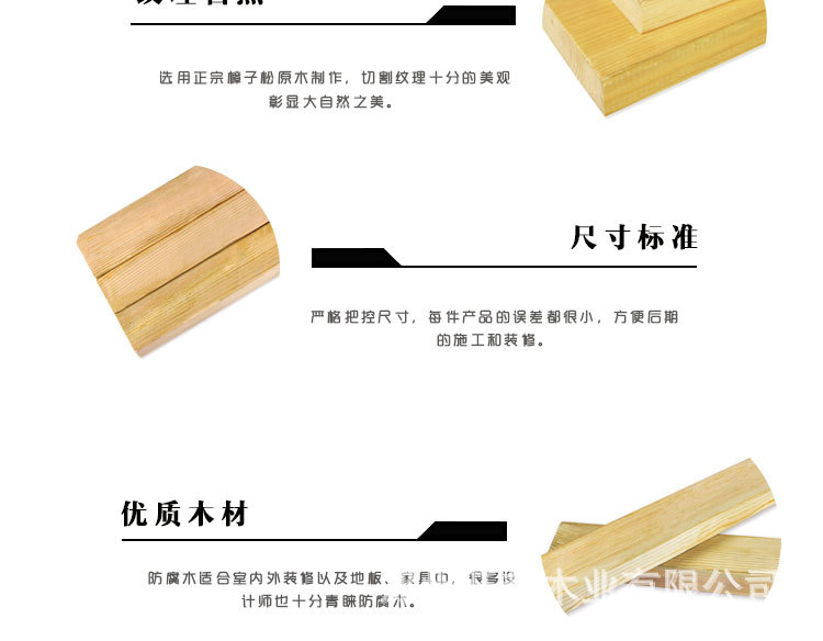 防腐木料批發采購戶外防腐木材龍骨木碳化木方室內實木地板示例圖8