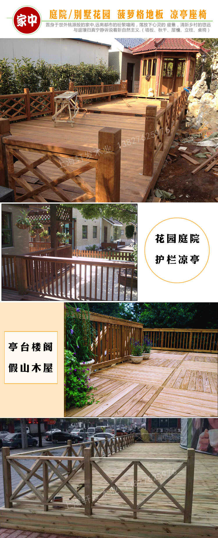 樟子松戶外防腐木地板實木板材防腐木花箱葡萄架碳化木原木方龍骨示例圖9