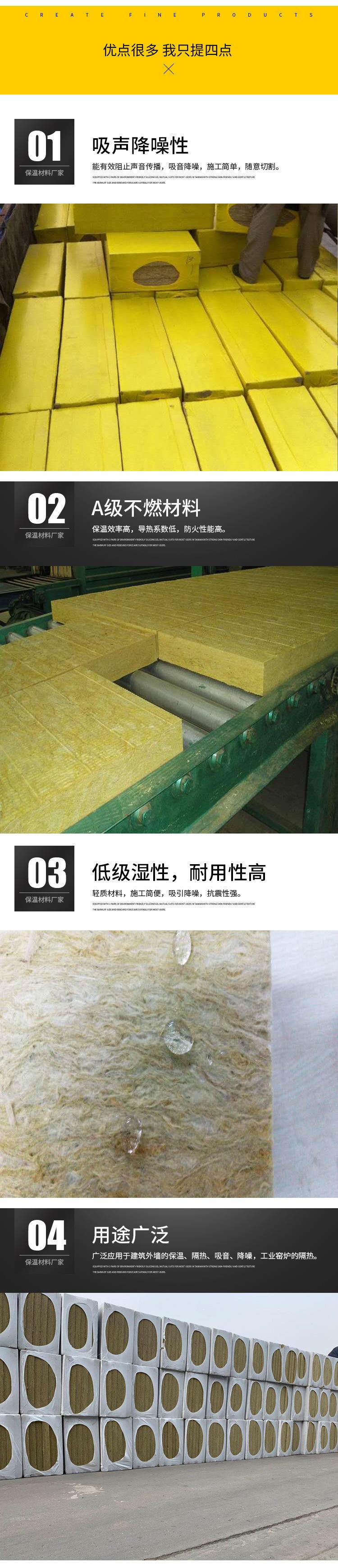 高端優(yōu)質阻燃巖棉板 外墻巖棉板120kg價格 廊坊 優(yōu)達示例圖8