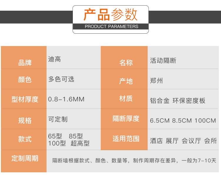 隔斷詳情_看圖王_01.jpg
