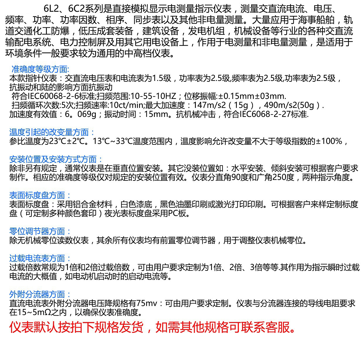 廠家供應電流表 6L2系列200A/5A指針式交流電流表規格齊全示例圖6