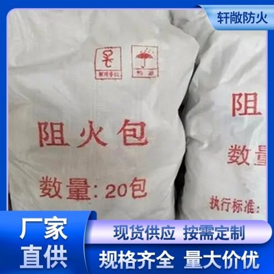 軒敞公司 防火枕 耐高溫安全性高 電力消防用 質(zhì)保價(jià)優(yōu)