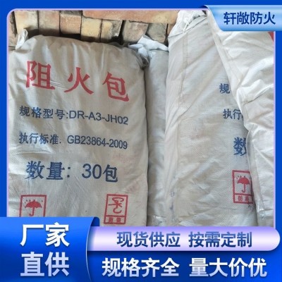 重量輕易于運(yùn)輸 高架橋溝槽防火枕 蛭石 多種規(guī)格可選 軒敞公司