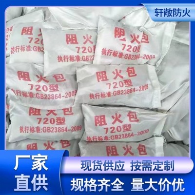 膨脹型阻火包 聚酯纖維材質(zhì) 外墻使用 承接加工 軒敞公司