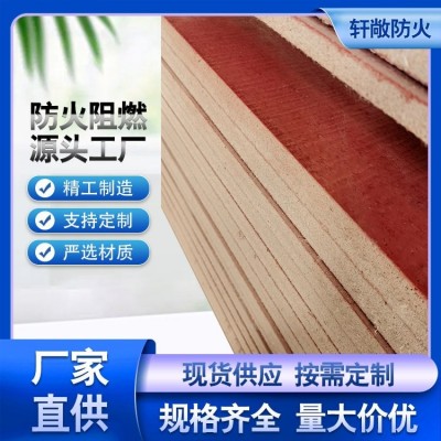 簡(jiǎn)易活動(dòng)房防火地板 大型貨車箱裝飾用 隔熱防潮 氯化鎂芯材 軒敞廠