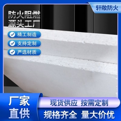 建筑屋面專用 煙道防火板 玻璃纖維 軒敞 吸音降噪 運(yùn)輸方便