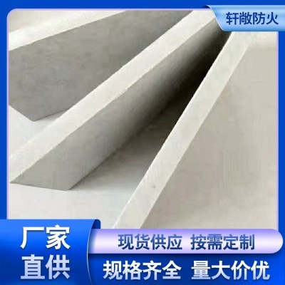 軒敞生產(chǎn) 石膏材料 A級(jí)阻燃 工地電纜井道用 電力封堵防爆板 可以定做