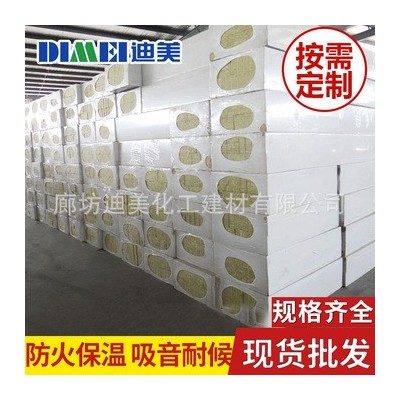 批發(fā)定制 A級防火外墻巖棉板保溫板 玄武巖防水巖棉板吸音防火板