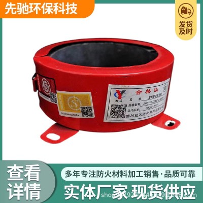 廠家源頭 現(xiàn)貨供應(yīng)塑料管道阻火圈 各種型號(hào)阻火圈110 阻火圈125