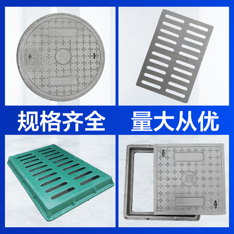復(fù)合井蓋下水道排水溝蓋板電纜蓋板樹脂圓形井蓋方形雨水篦子