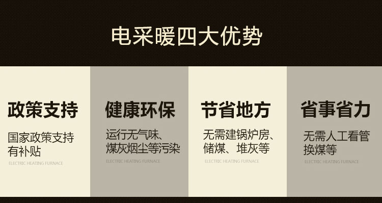 廠家直銷新款智能電采暖設(shè)備 經(jīng)濟節(jié)能型不銹鋼電采暖爐家用爐示例圖5