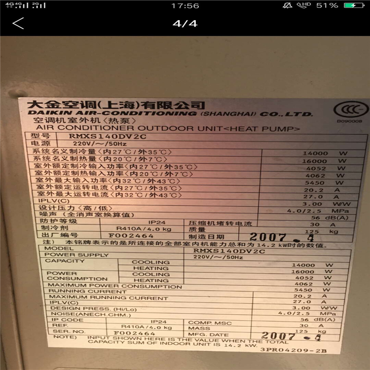 舊空調(diào)回收 廣州市南沙收購(gòu)地源熱泵 舊空調(diào)回收公司