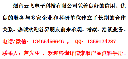 云飛電子.png