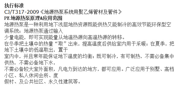 PE地源熱泵專用管 PE管 聚乙烯管  PE地源熱泵管 PE管定制批發示例圖5
