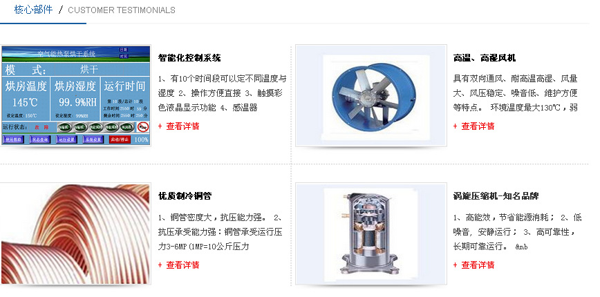 專業(yè)供應(yīng) 牛肉干制品空氣能熱泵烘干機 空氣源熱泵烘干房示例圖13