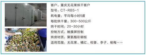 長期生產 空氣能熱泵烘干機|檳榔空氣源熱泵烘干房示例圖8