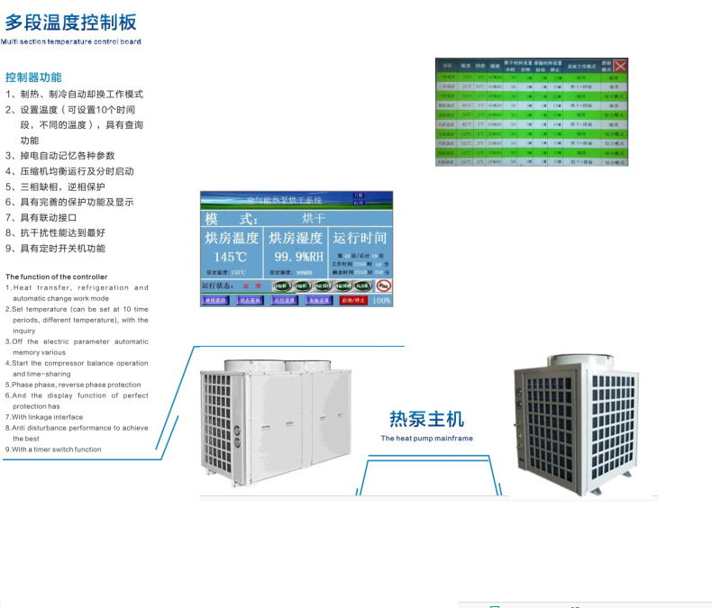 長期生產 空氣能熱泵烘干機|檳榔空氣源熱泵烘干房示例圖14