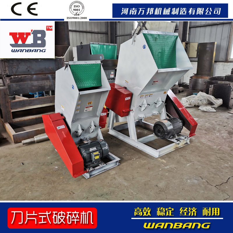 批發零售塑料吸塑盒粉碎機 編織袋破碎機 樹脂粉碎機