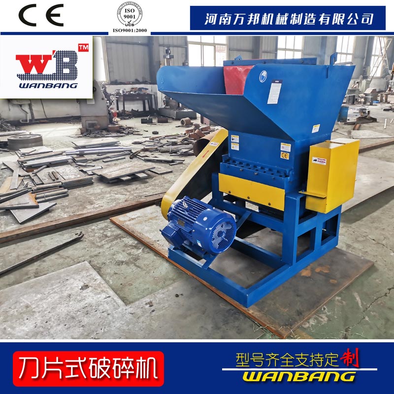 批發零售塑料吸塑盒粉碎機 編織袋破碎機 樹脂粉碎機