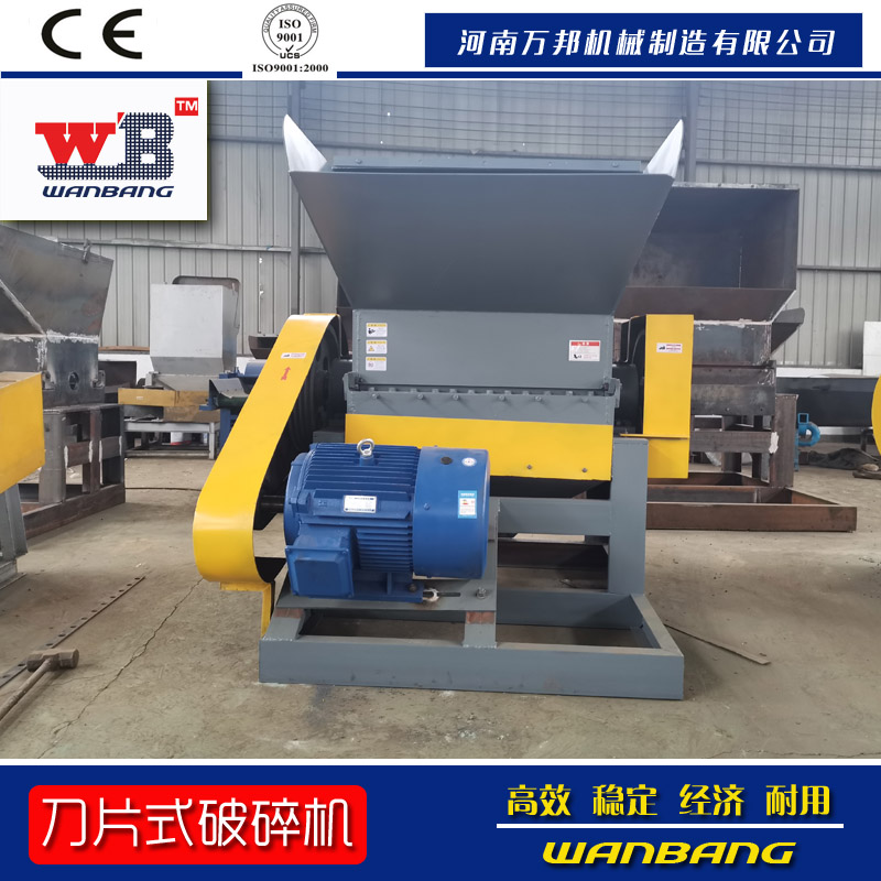 批發零售塑料吸塑盒粉碎機 編織袋破碎機 樹脂粉碎機