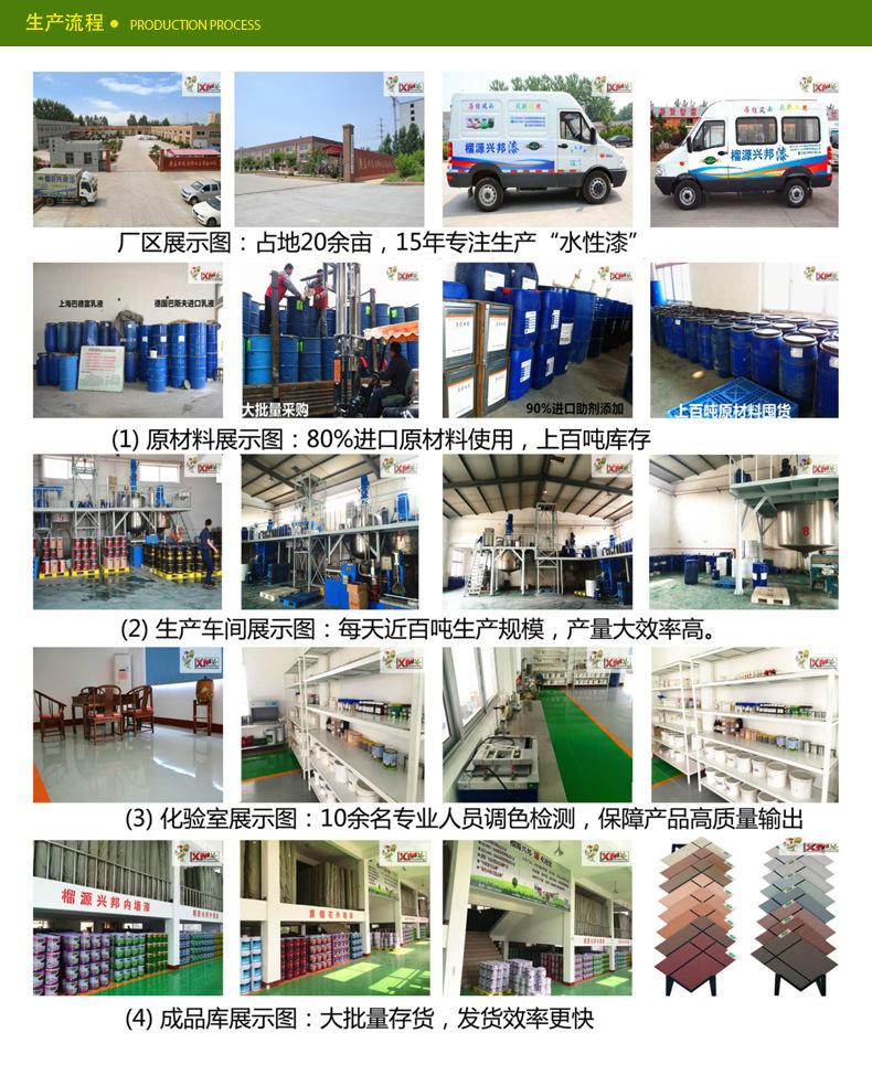 濟南供應水性環氧聚酯漆，內墻環保隔離漆，墻面漆廠家示例圖1