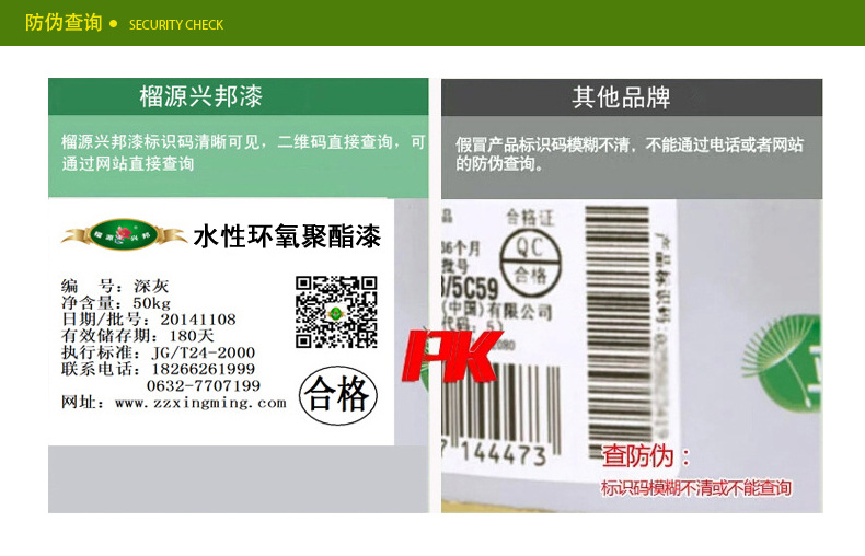 濟南供應水性環氧聚酯漆，內墻環保隔離漆，墻面漆廠家示例圖12
