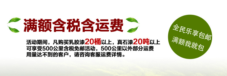 濟南供應水性環氧聚酯漆，內墻環保隔離漆，墻面漆廠家示例圖2