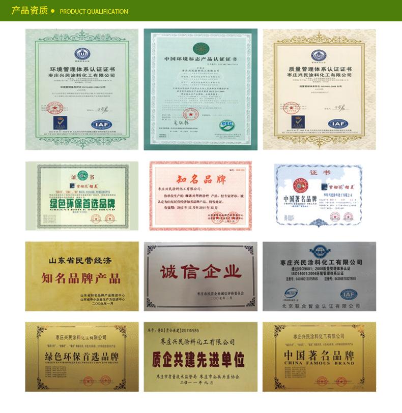 濟南供應水性環氧聚酯漆，內墻環保隔離漆，墻面漆廠家示例圖7