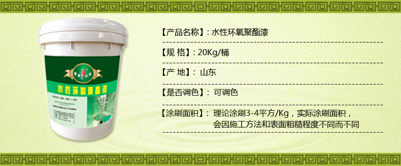 濟南供應水性環氧聚酯漆，內墻環保隔離漆，墻面漆廠家示例圖4