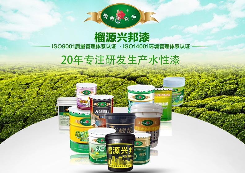 上海衛(wèi)生間專用水性環(huán)氧環(huán)保隔離漆，上海內(nèi)墻聚酯漆價(jià)格示例圖1