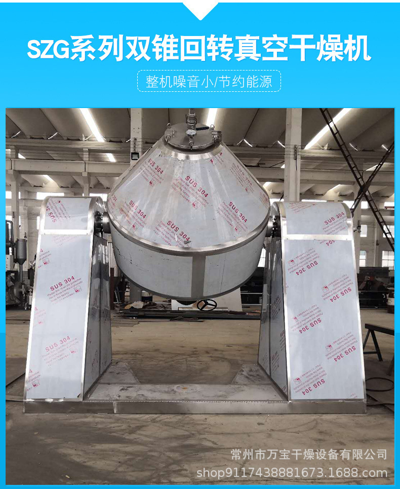 雙錐干燥機11.jpg
