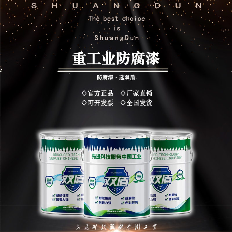 浙江帶銹防銹漆廠  雙盾鎧甲牌防銹漆價格  防銹漆批發(fā)