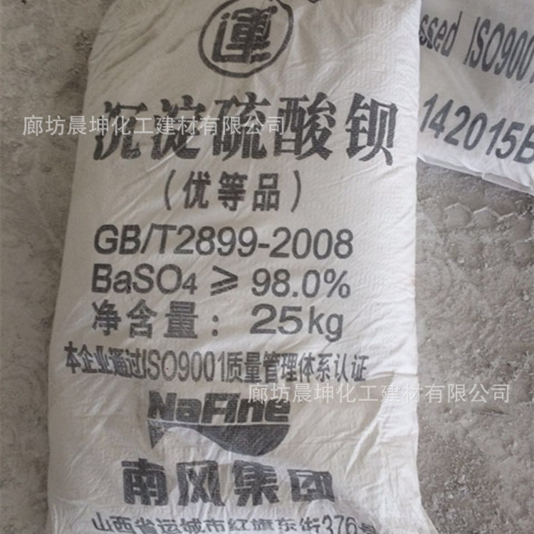 陶瓷搪瓷玻璃原料香料顏料染料樹脂化妝品用山西運(yùn)牌沉淀硫酸鋇示例圖10