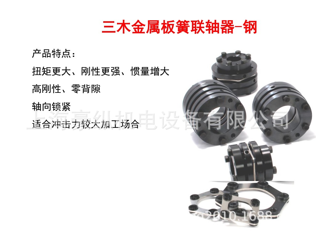 三木梅花爪形樹脂聯(lián)軸器 STARFLEX 伺服電機(jī)專用 ALS-055-R示例圖8
