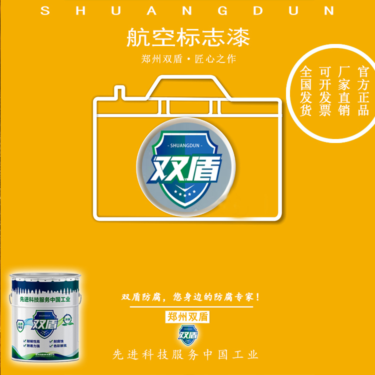 環(huán)氧酯鐵紅防銹漆  雙盾牌富鋅環(huán)氧底漆成分  江蘇連云港H53-3環(huán)氧酯鐵紅防銹漆