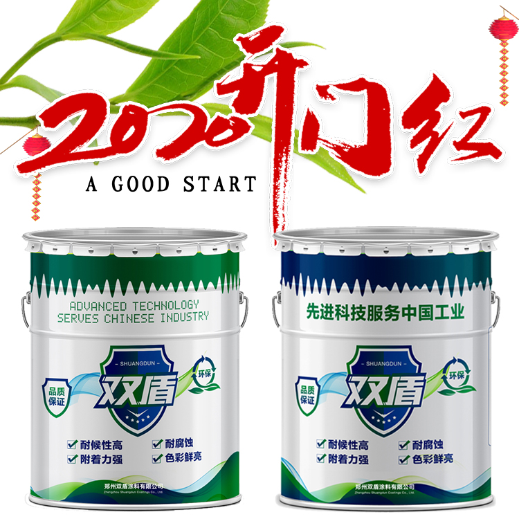 高氯化聚乙烯防銹漆  雙盾牌高氯化聚乙烯防腐底漆  吉林延邊X53-31高氯化聚乙烯云鐵防銹漆