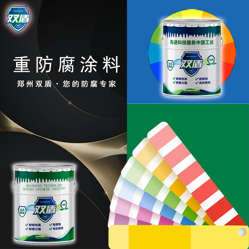 J52-85氯化橡膠鐵紅防銹漆  廣東河源X53-32高氯化聚乙烯淺色底漆  雙盾牌H53-3環(huán)氧紅丹防銹漆