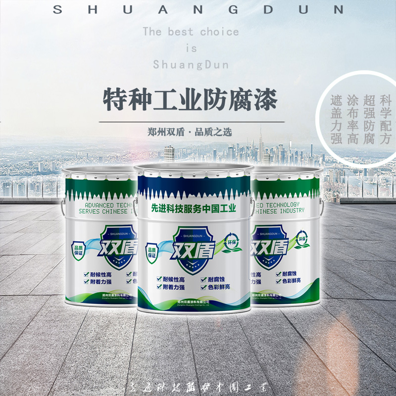 湖南氯磺化聚防腐漆價格  雙盾鎧甲牌防銹漆價格  防銹漆生產廠家